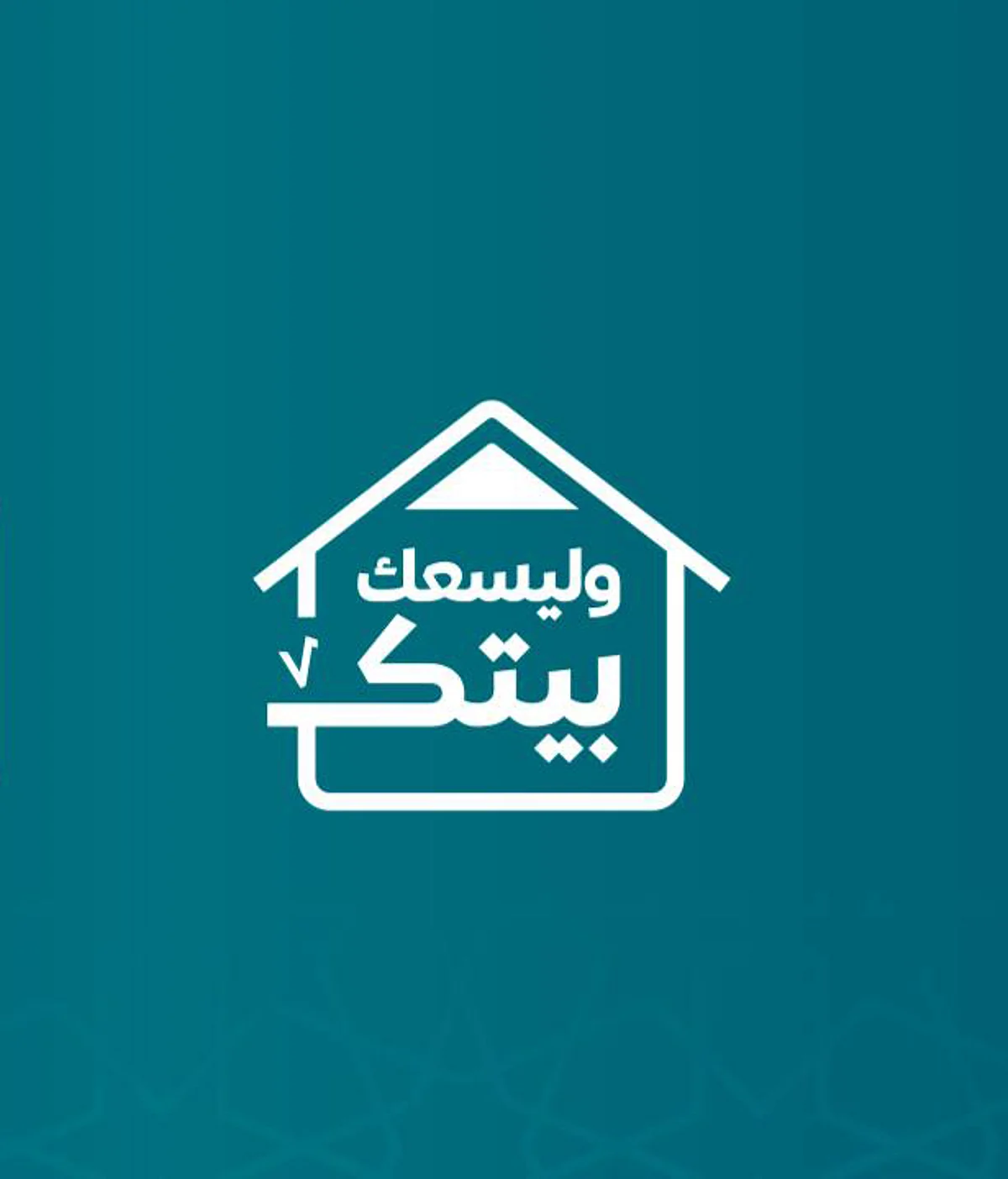 رئيس الهيئات يطلق حملة "وليسعك بيتك" للحد من انتشار فيروس كورونا