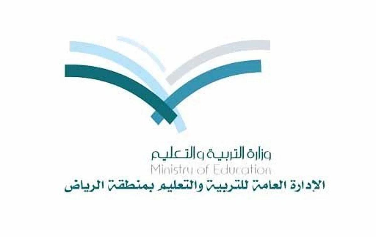 "تعليم الرياض" ينظم الملتقى الحواري الطلابي بعنوان "بالتحدي نصنع الفرق"