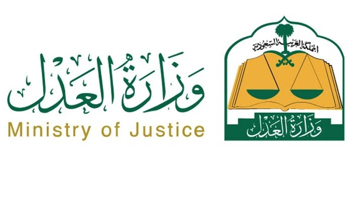 " تراضي".. منصة رقمية أطلقتها "العدل" لإنهاء النزاعات وتوثيق الإجراءات نظامياً
