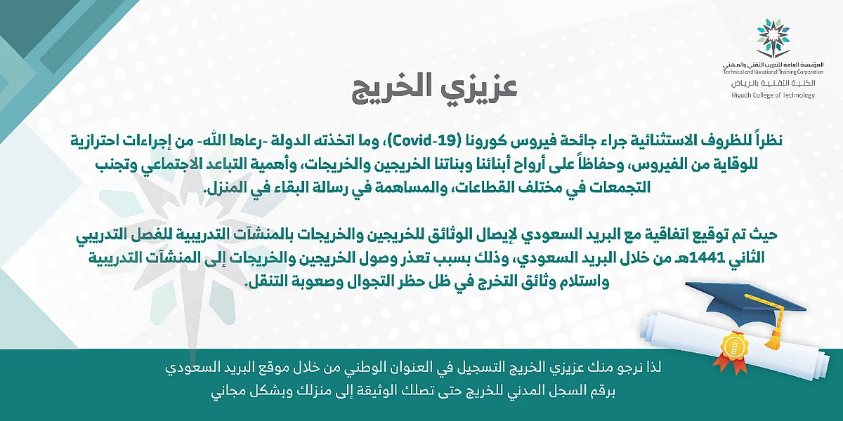 البريد السعودي موقع رابط التسجيل البريد السعودي موقع موقع البريد