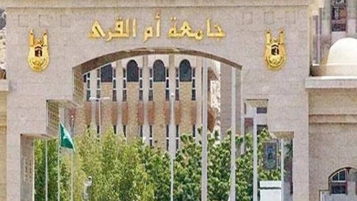 جامعة أم القرى تعلن نتائج الترشيح على البكالوريوس والدّبلوم "انتظام" للعام 1444هـ