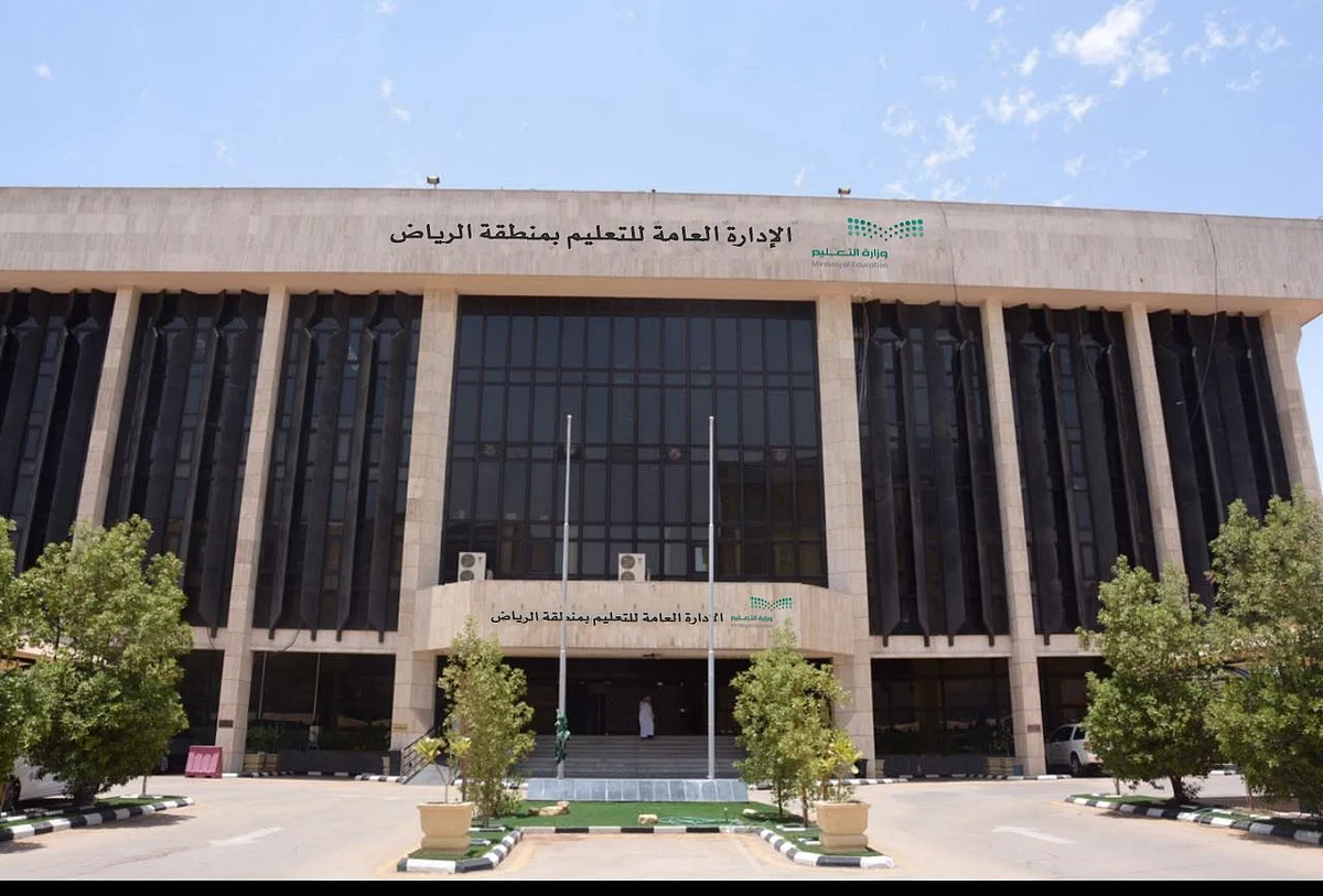 "تعليم الرياض" تعلن بدء التسجيل في الدورات التدريبية لشاغلات الوظائف التعليمية