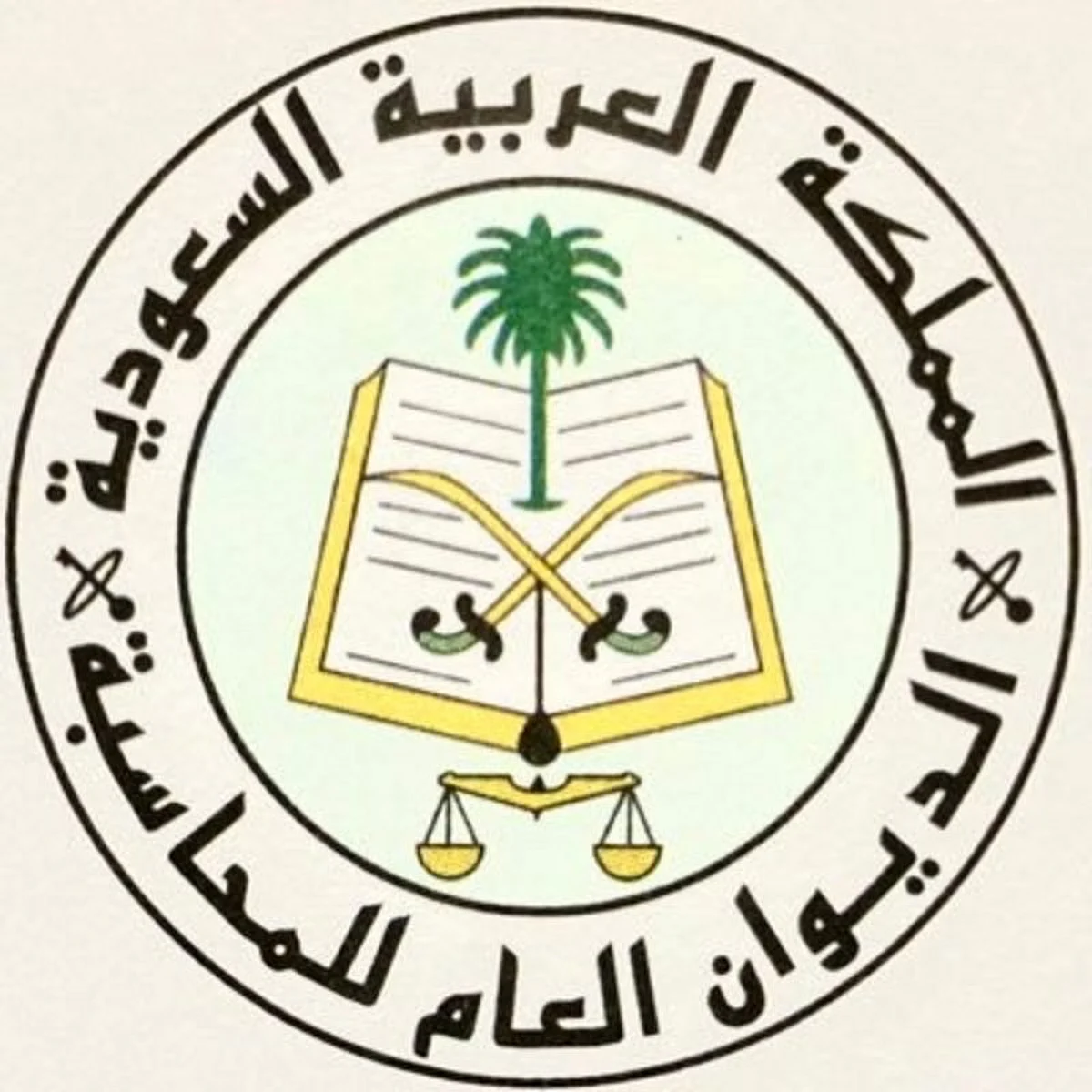 الديوان العام للمحاسبة يعلن بدء التسجيل للتدريب للمرحلة الرابعة