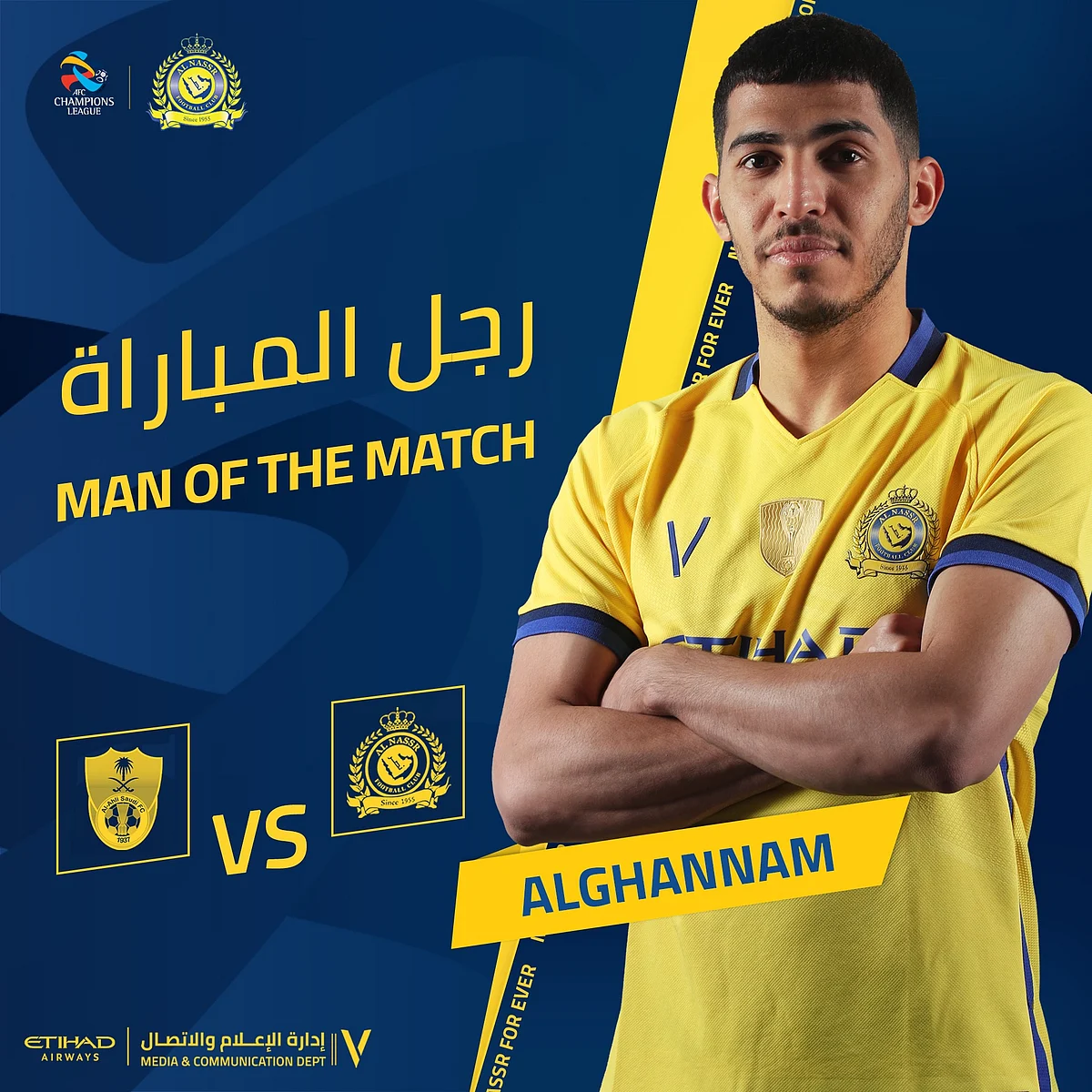 غنام "النصر": نبارك لجماهيرنا الفوز .. ونقول لهم: موعدنا المباراة النهائية