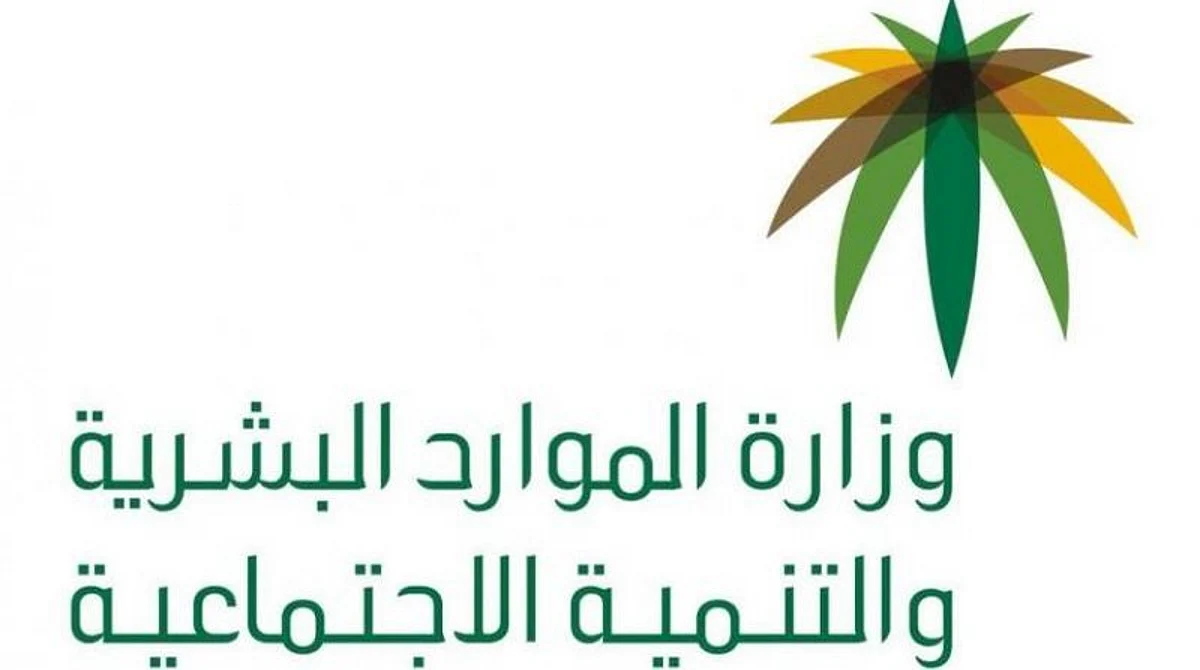 "الموارد البشرية" تعلن تطبيق الآلية الجديدة لاستقبال العاملات المنزليات بمطار الملك عبدالعزيز