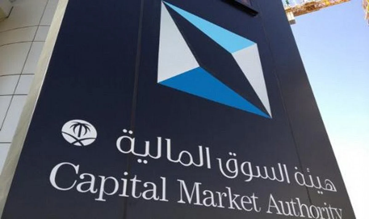 السوق المالية تفسر أهم البنود بشأن تعليق العمل ببعض أحكام نظام الشركات