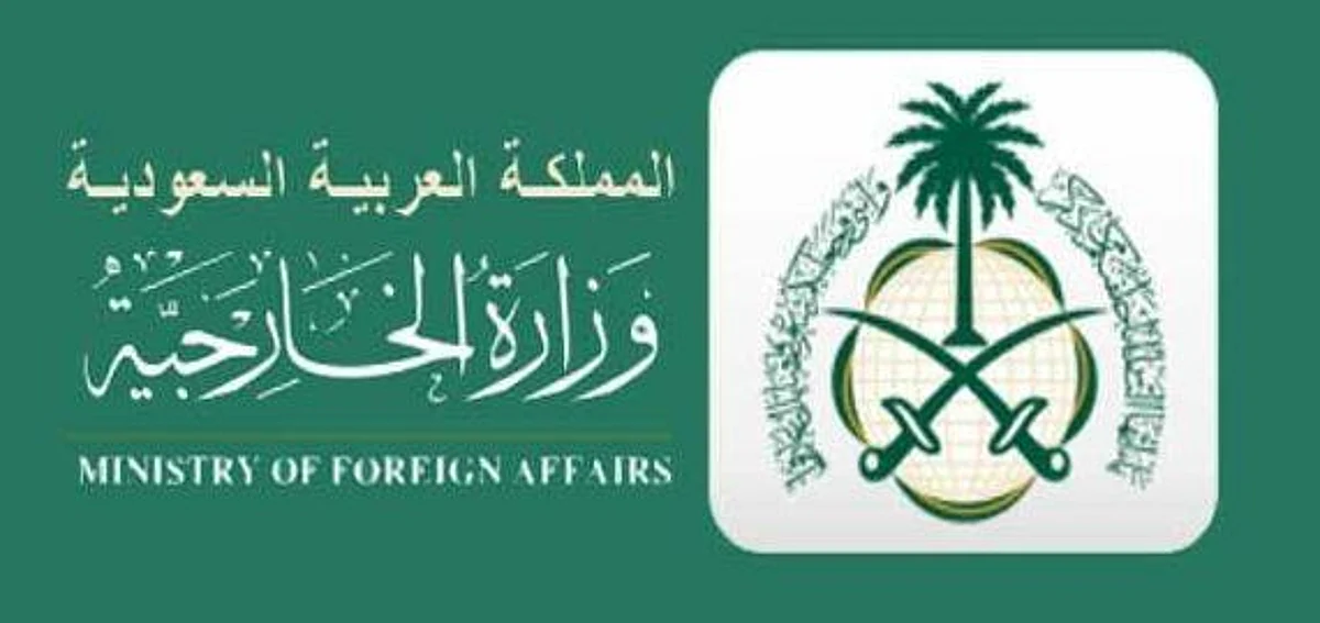 "الخارجية": المملكة ترحب بإعلان الإدارة الأمريكية إزالة اسم السودان رسميًا من قائمة الإرهاب