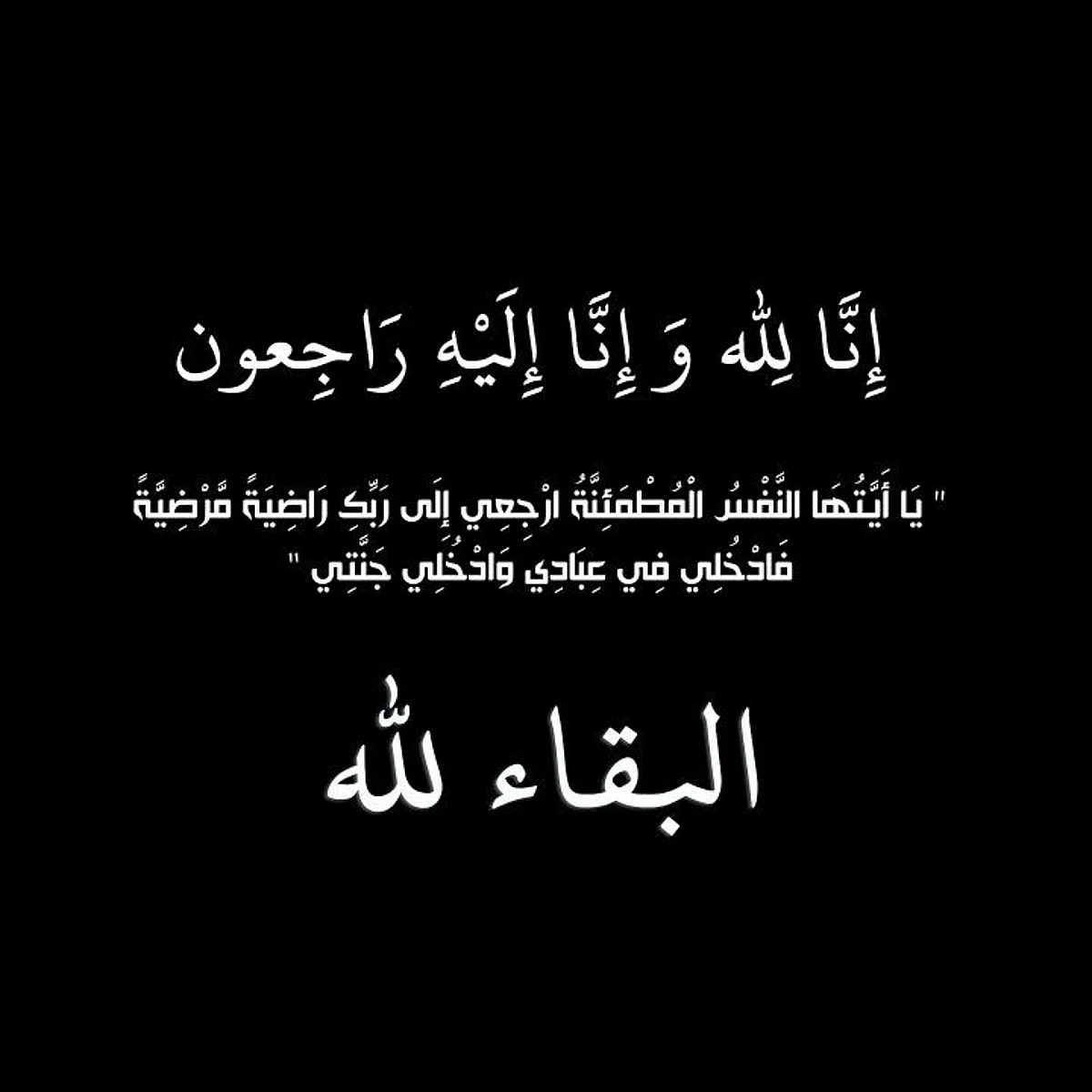 والد الزميل آل فطيح في ذمة الله