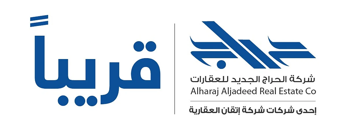 "الحراج الجديد" تعلن عن قرب طرحها 4 عقارات استثمارية بقلب الرياض