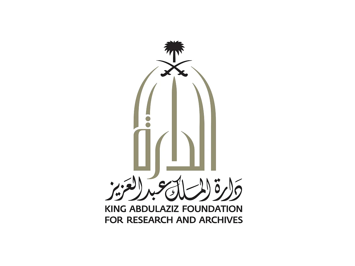 دارة الملك عبدالعزيز تتسلم وثائق تاريخية من أسرة العوشن