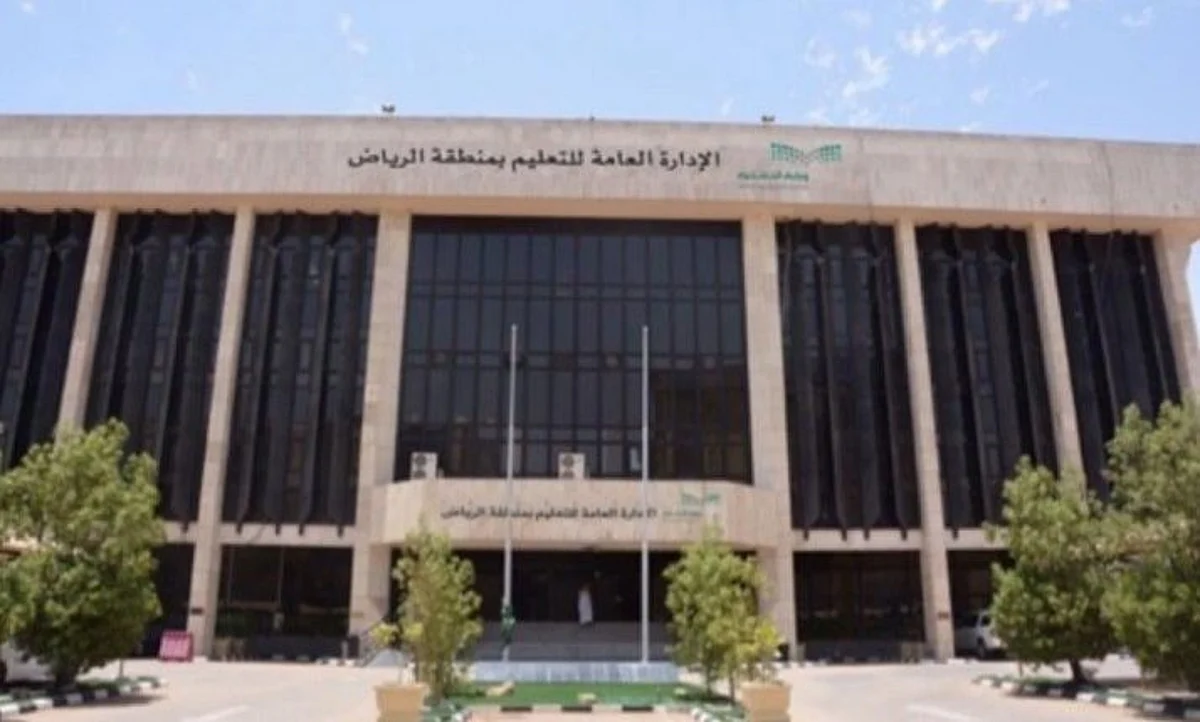 "تعليم الرياض": وجود حساب بنكي للطلاب ضمانٌ لاستمرارية صرف المكافآت والإعانات