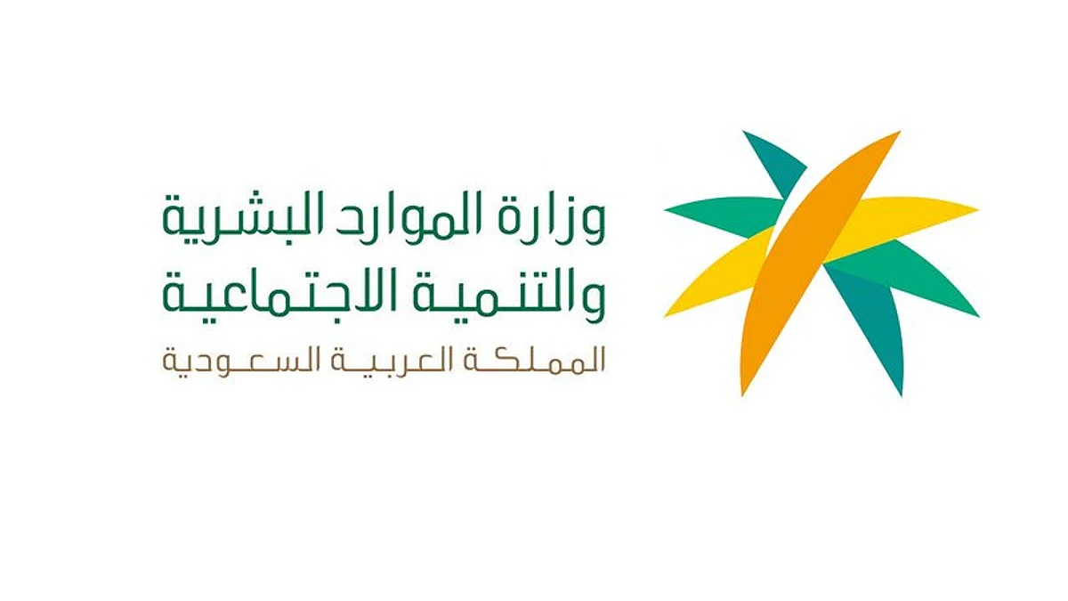 بدء صرف المعونة لمستفيدي الضمان الاجتماعي التي وجّه بها خادم الحرمين