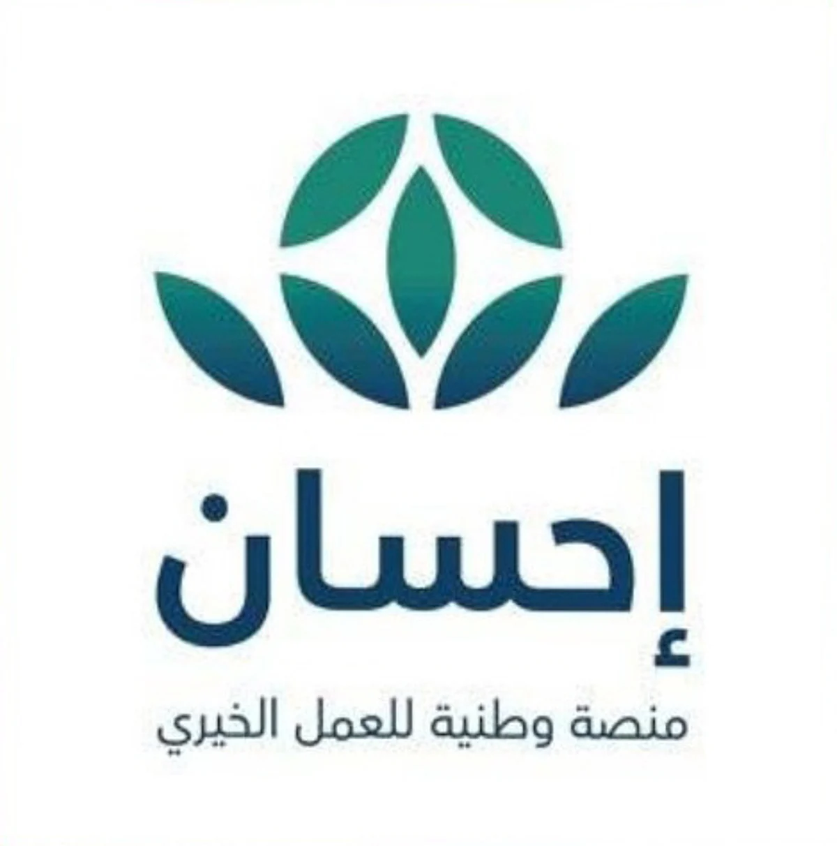الحملة الوطنية للعمل الخيري تجمع ما يزيد على 500 مليون ريال من إطلاق "إحسان"