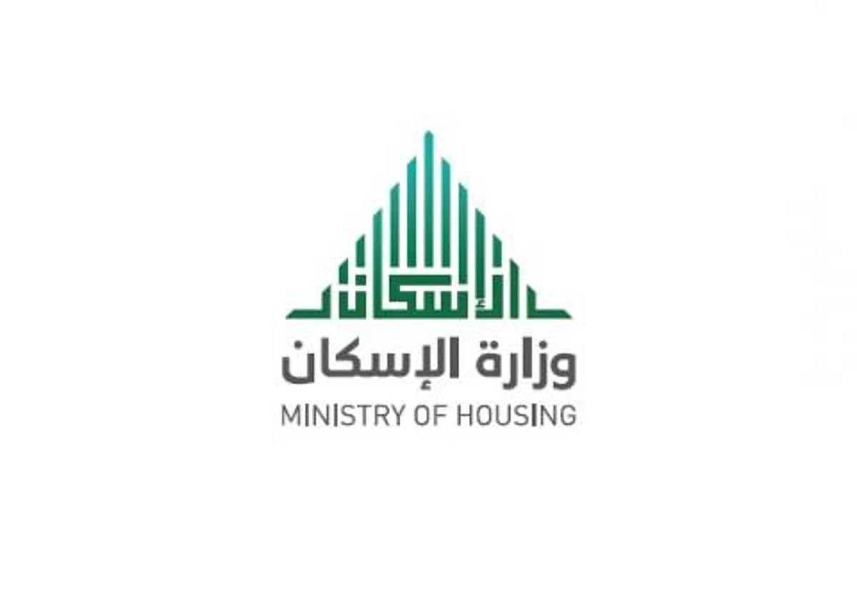 "الإسكان" تحصل على المستوى الرابع في تقييم نضج الأجهزة العامة
