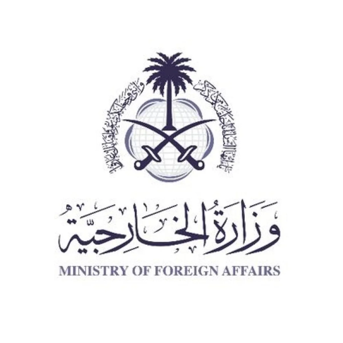 المملكة تُدين الحادث الإرهابي الذي وقع جراء انفجار بالقرب من مدرسة بالعاصمة الأفغانية