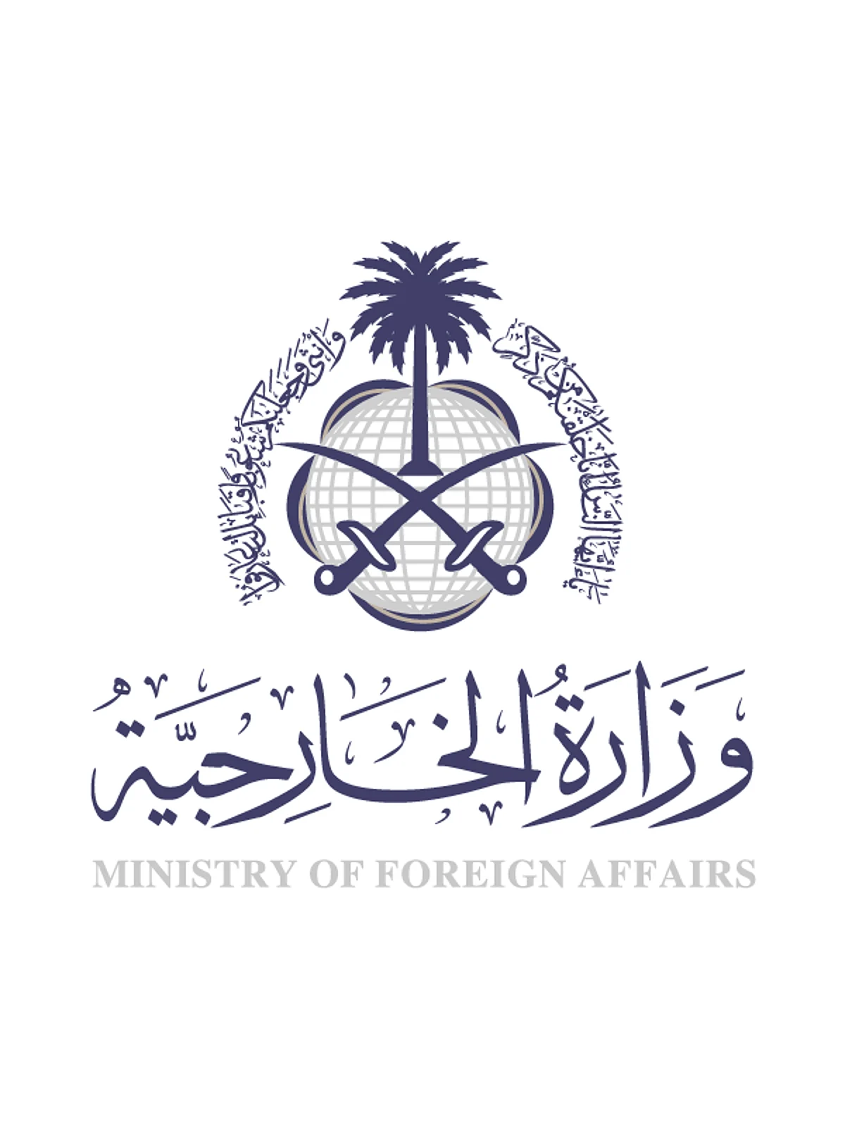 المملكة تُدين وتستنكر الحادث الإرهابي الذي وقع داخل مسجد شمال العاصمة الأفغانية كابول