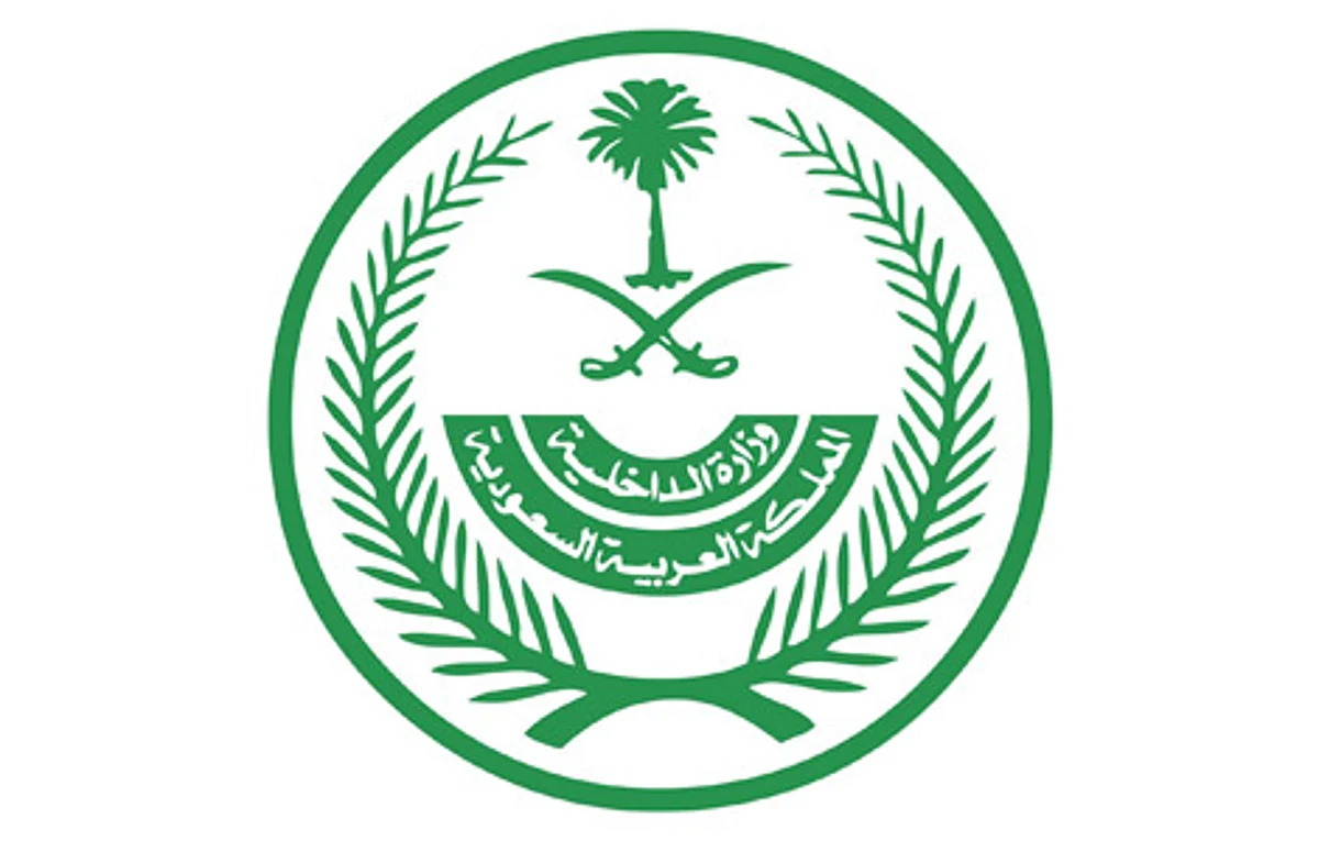 "الداخلية": اشتراط التحصين لدخول الأنشطة والمناسبات والمنشآت الحكومية والخاصة والتعليمية ووسائل النقل .. ابتداءً من 22 ذو الحجة