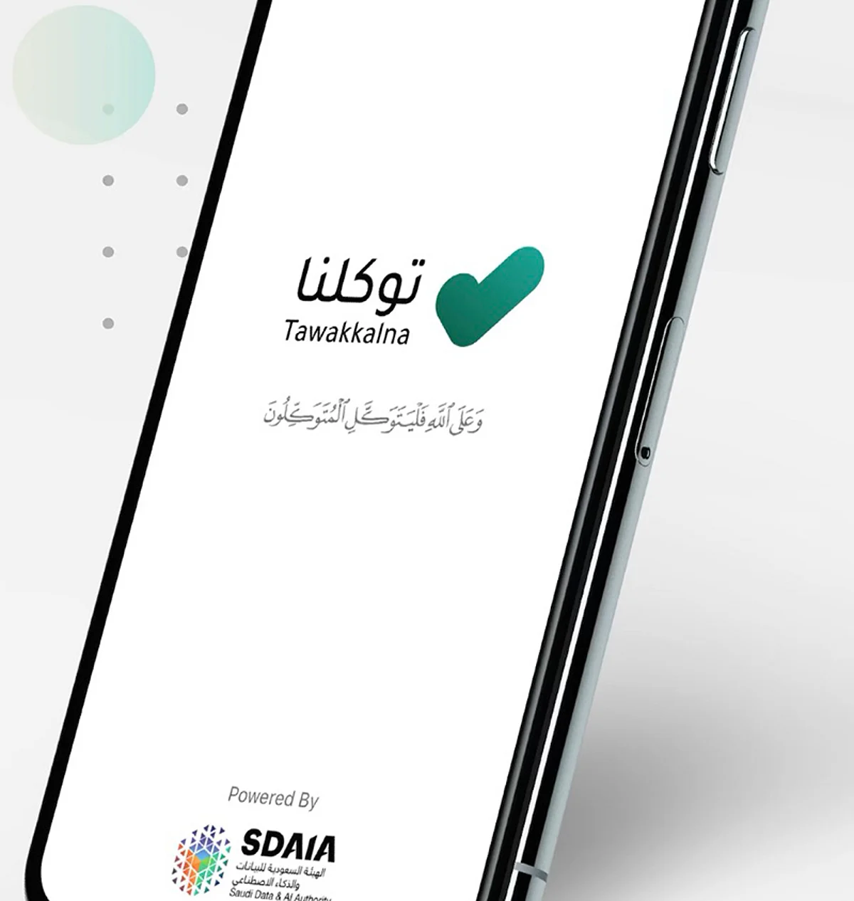 "توكلنا" يُعزز إصداره الجديد بإضافة خدمات شراء تذاكر النقل بالمشاعر المقدسة ونداء "استغاثة" و"أسعفني"