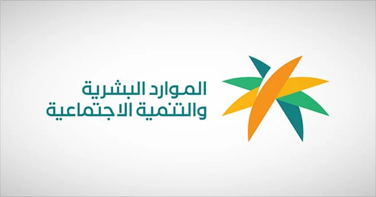 تعرَّف على تفاصيل اللائحة التنفيذية لنظام الضمان الاجتماعي الجديد
