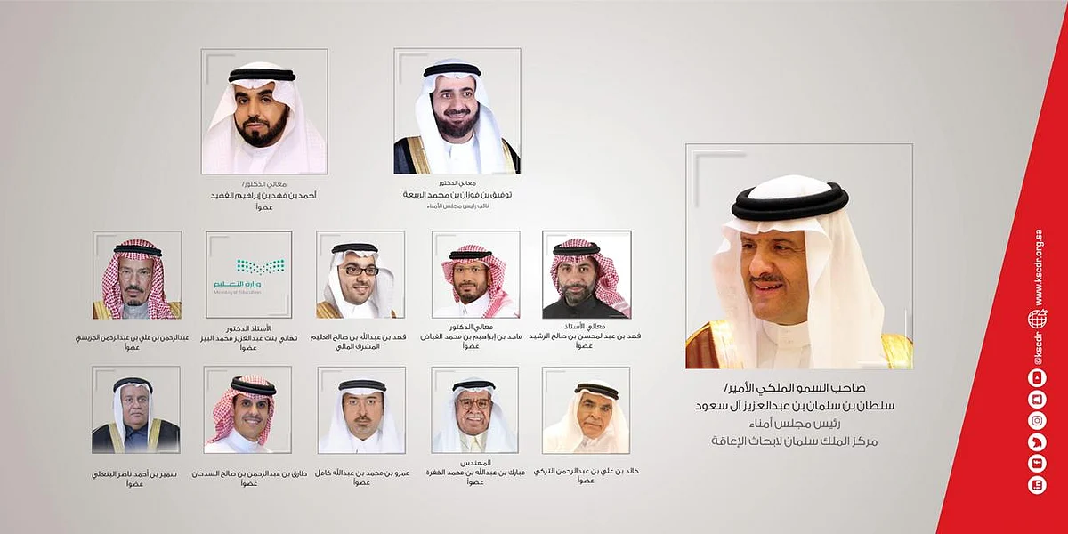 "سلطان بن سلمان" يرأس اجتماع مجلس أمناء مركز الملك سلمان لأبحاث الإعاقة