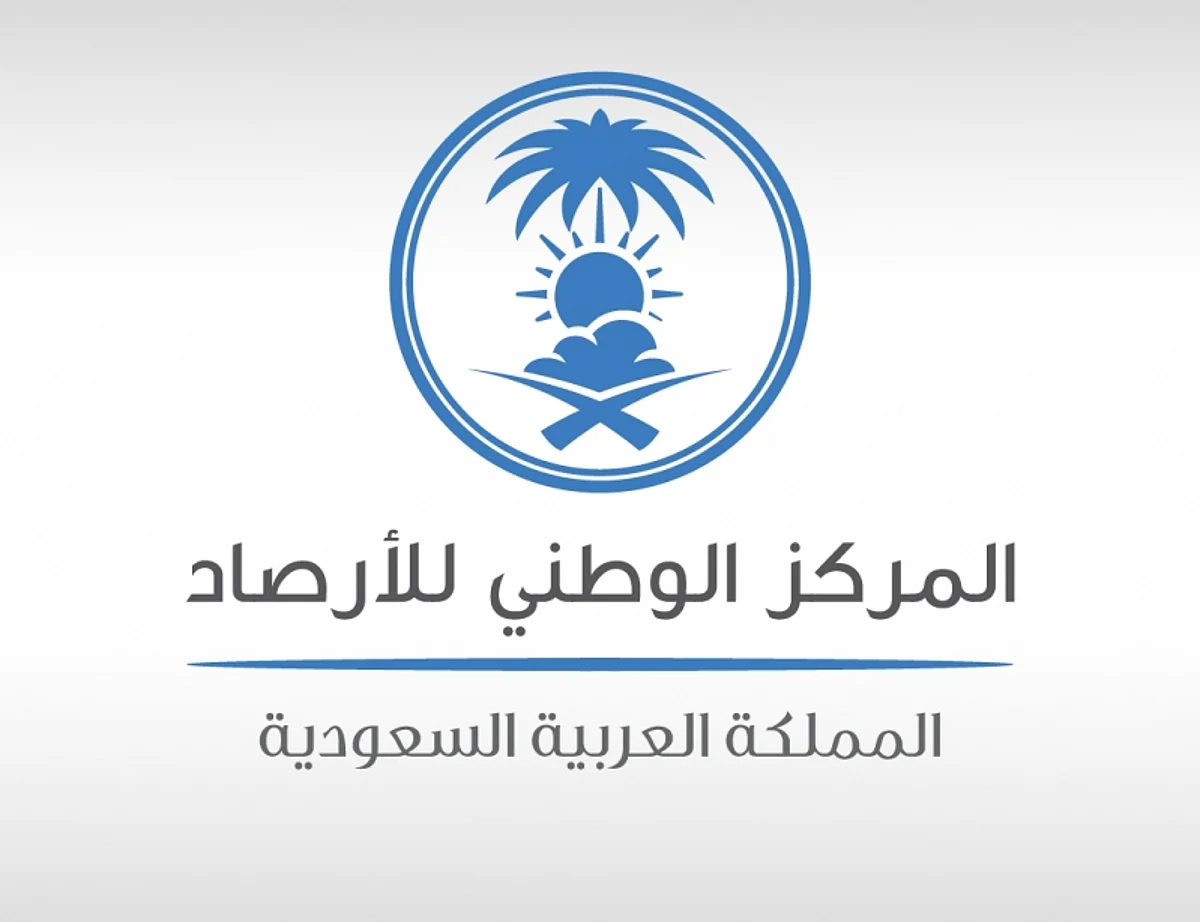 "الأرصاد": أمطار رعدية على جازان تستمر حتى 7 مساءً