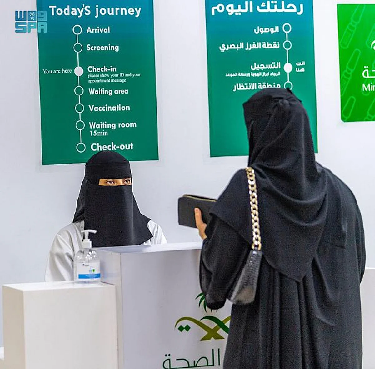 "صحة الباحة" تبدأ في تطعيم الفئة العمرية من 12-18 سنة
