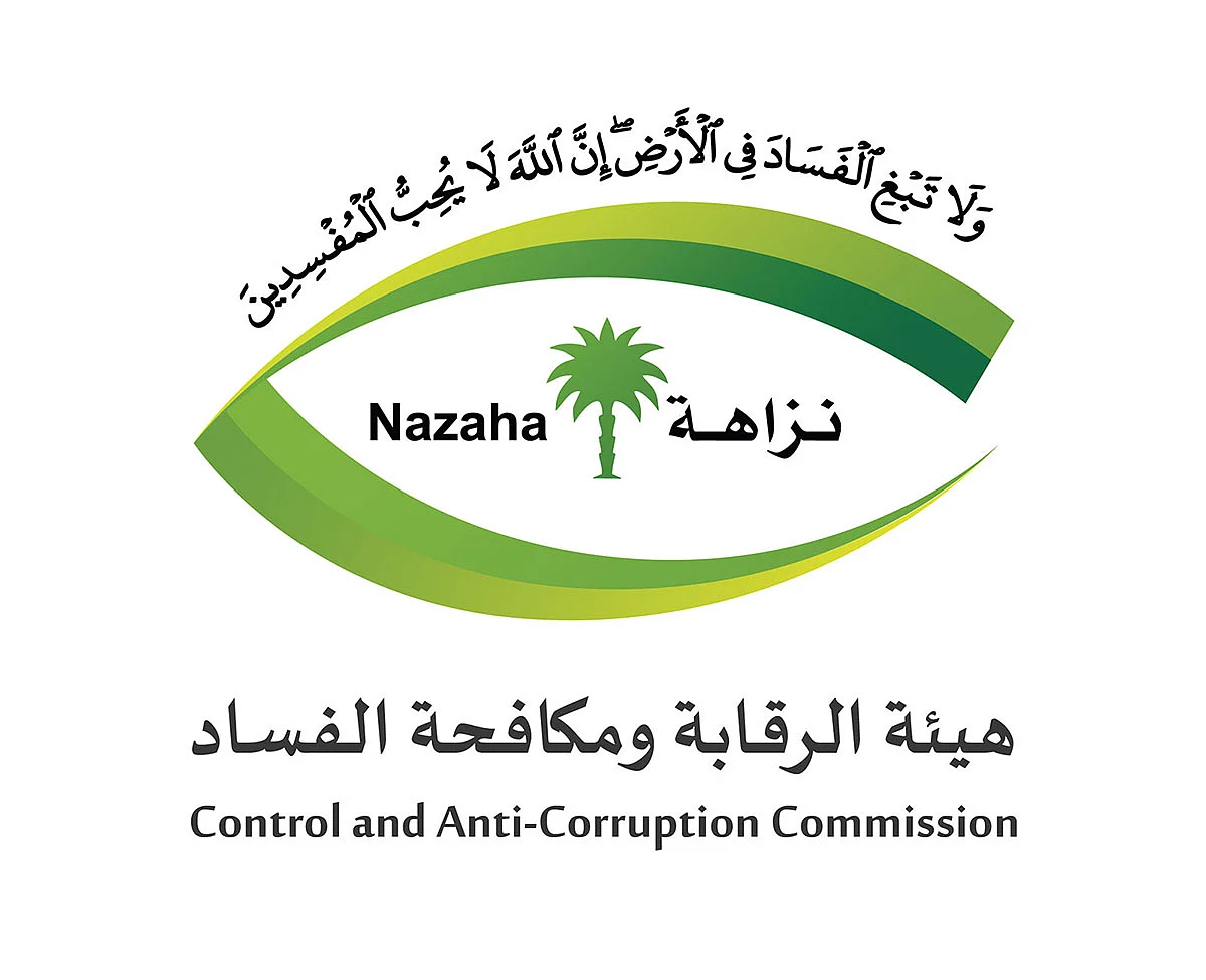 بالأسماء.. "نزاهة": القبض على موظفين في "الصحة" تورطوا في تعديل الحالة الصحية على "توكلنا" بمقابل مالي