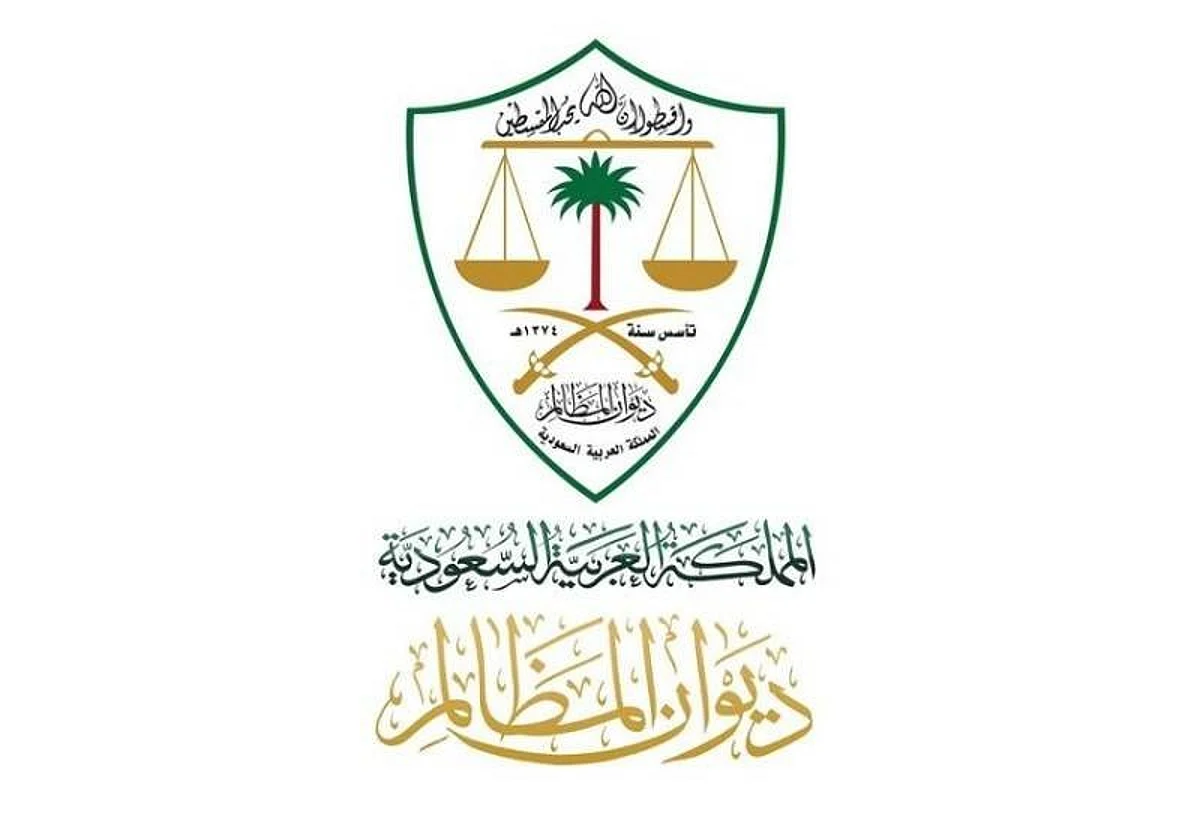 ديوان المظالم يطلق خدمة التبليغات القضائية لأطراف الدعوى عبر منصة معين الرقمية