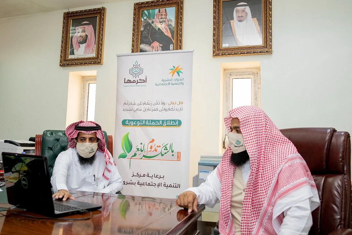 "أكرمها" تطلق حملة "بالشكر تدوم النعم" في شرورة