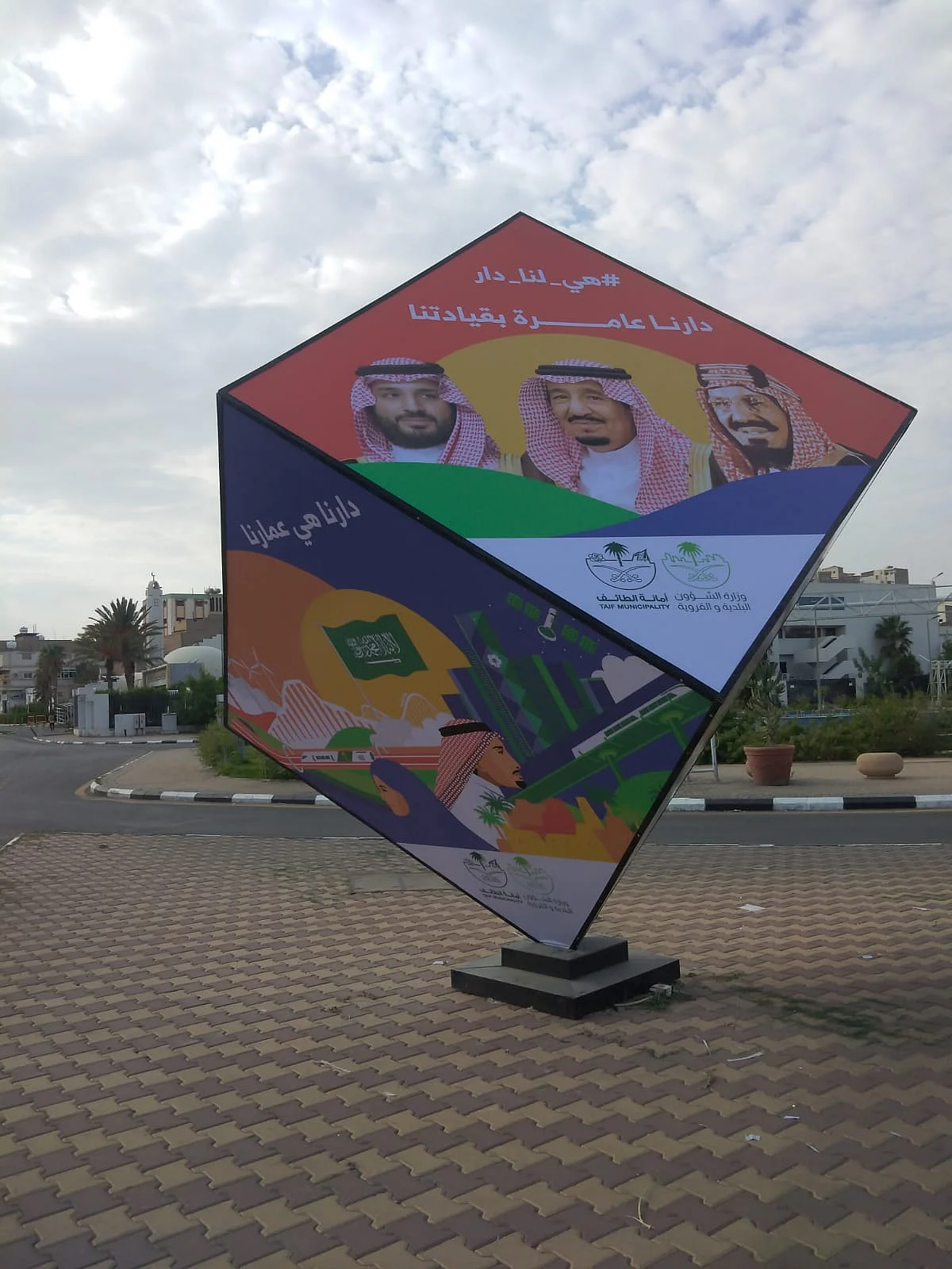 بالصور.. أمانة الطائف تستعدّ ليوم الوطن بفعاليات متنوّعة ومسيرة التوحيد