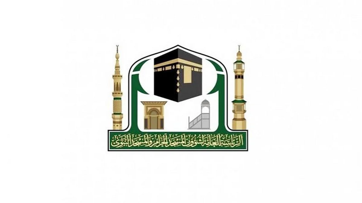 "شؤون الحرمين" تؤهّل ما يقارب ٦٠٠ موظفة