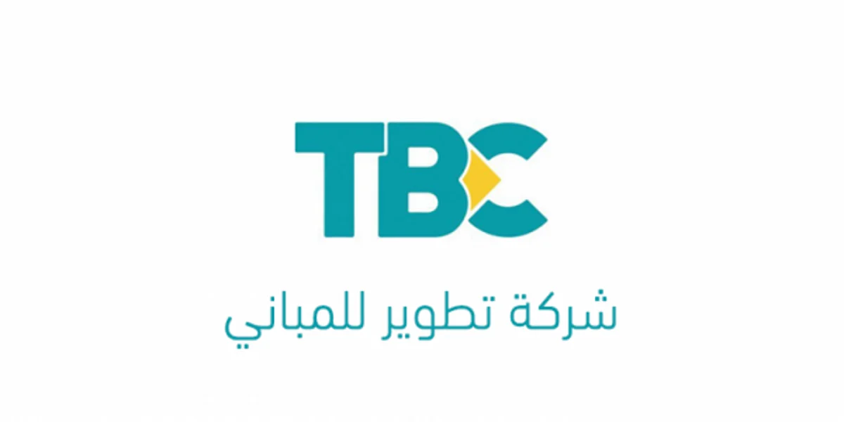 تطوير للمباني تشارك في مؤتمر المقاولات الدولي بالرياض