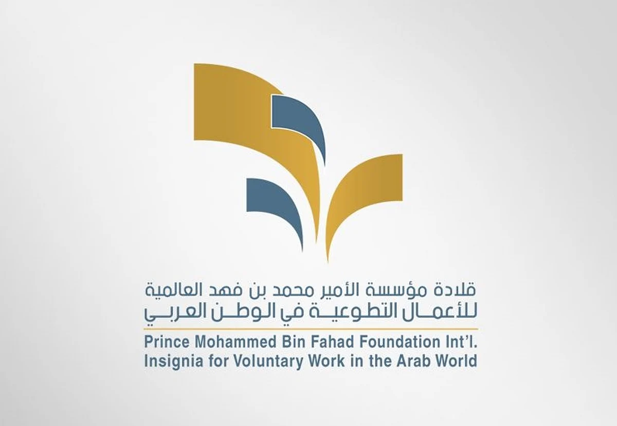 تسليم جوائز قلادة "محمد بن فهد العالمية للأعمال التطوعية" ديسمبر المقبل
