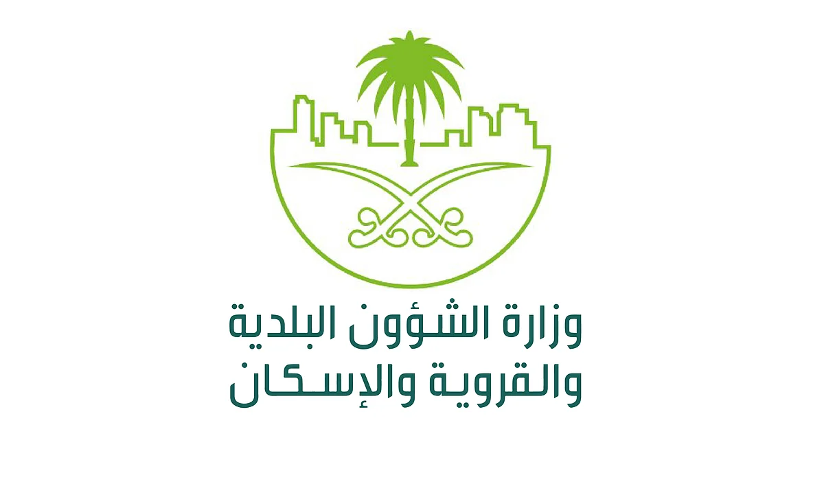 "الشؤون البلدية" تطلق الإصدار الرابع من بوابة الاستثمار البلدي "فرص"