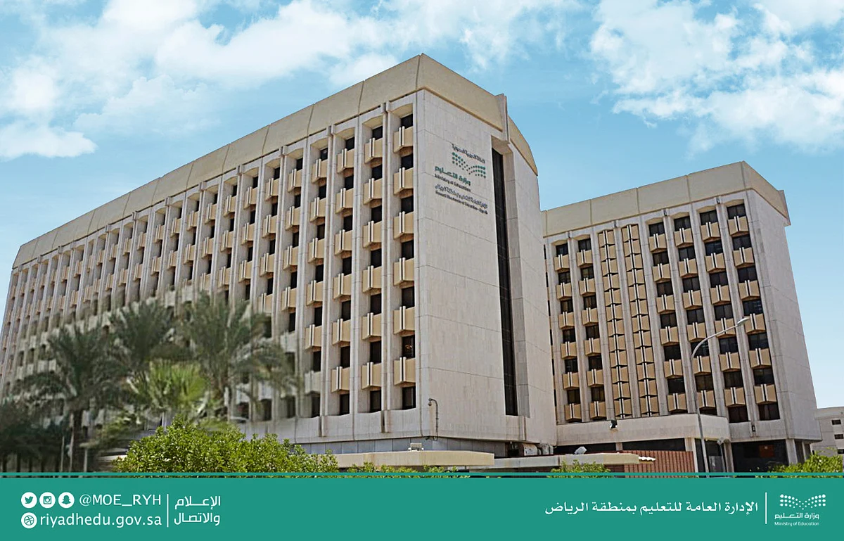 بالأسماء.. تكليف 328 معلماً للعمل كمنسقي موهوبين في "تعليم الرياض"