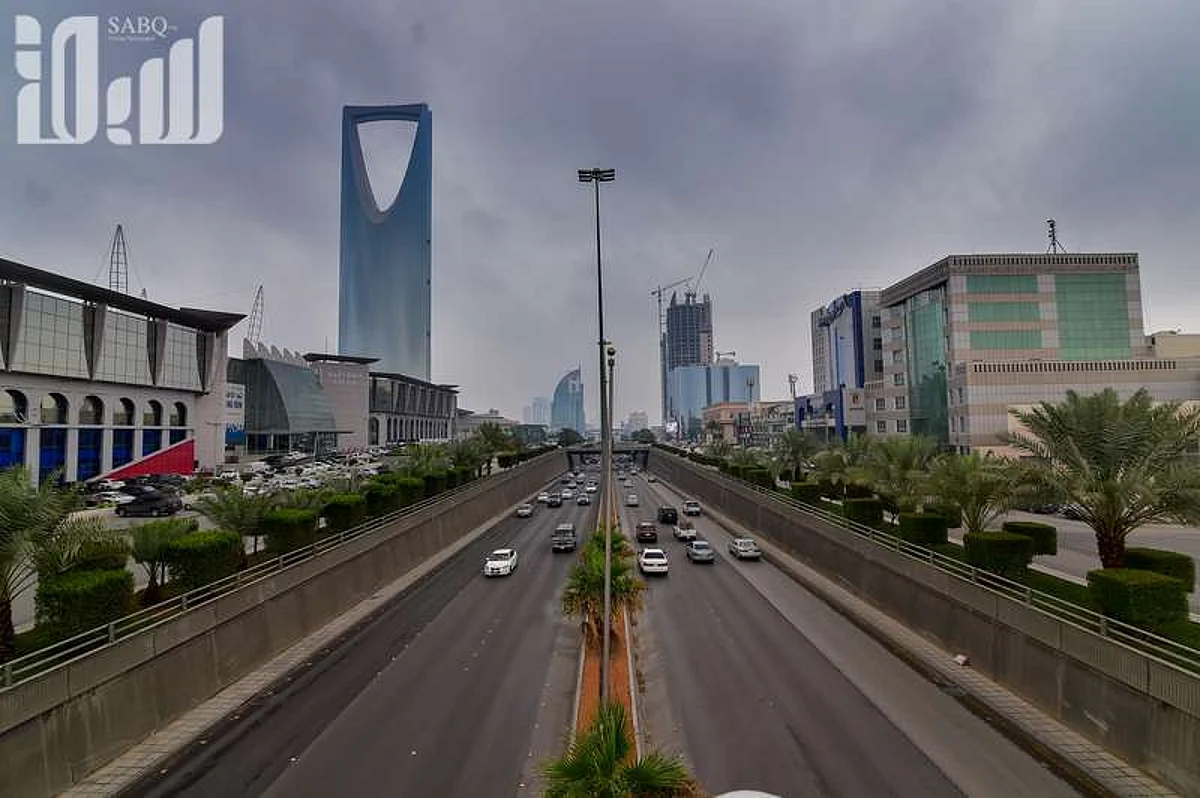 الرياض