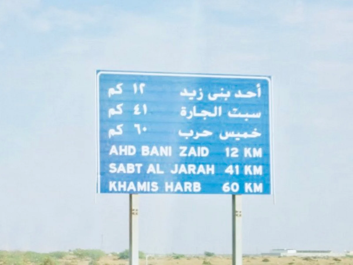 احتجاز امرأة ساعة ونصف بعد حادث تصادم 3 مركبات في "سبت الجارة"