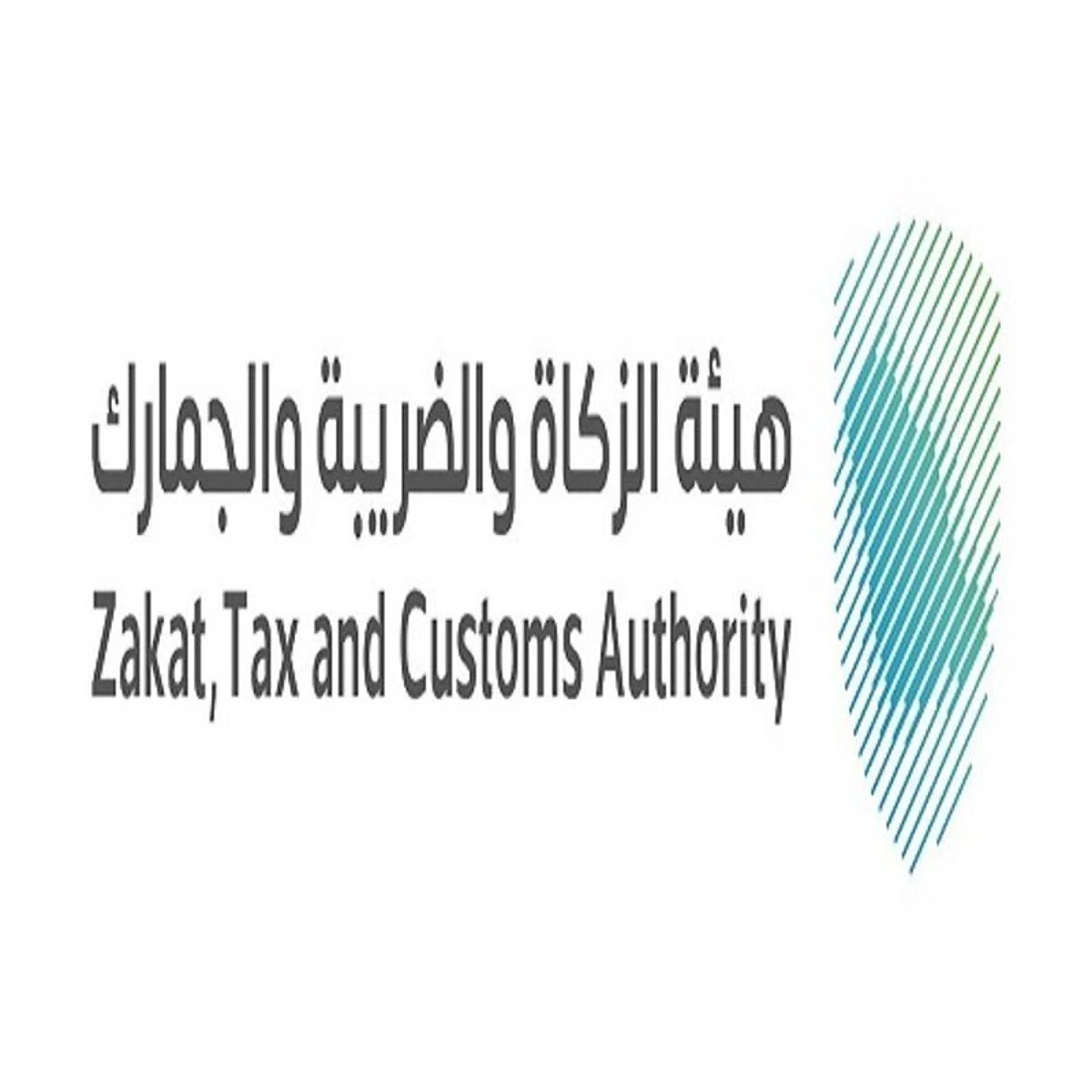 "الزكاة والضريبة والجمارك" تبدأ إجراءات تطبيق المرحلة الثانية للفوترة الإلكترونية