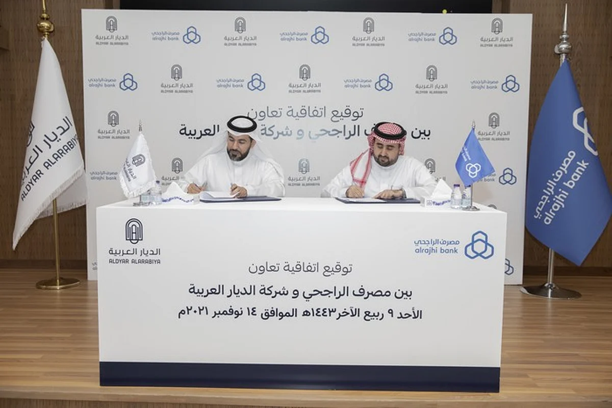 "الراجحي" و"الديار العربية" يوقِّعان اتفاقية تعاون في مجال التطوير العقاري
