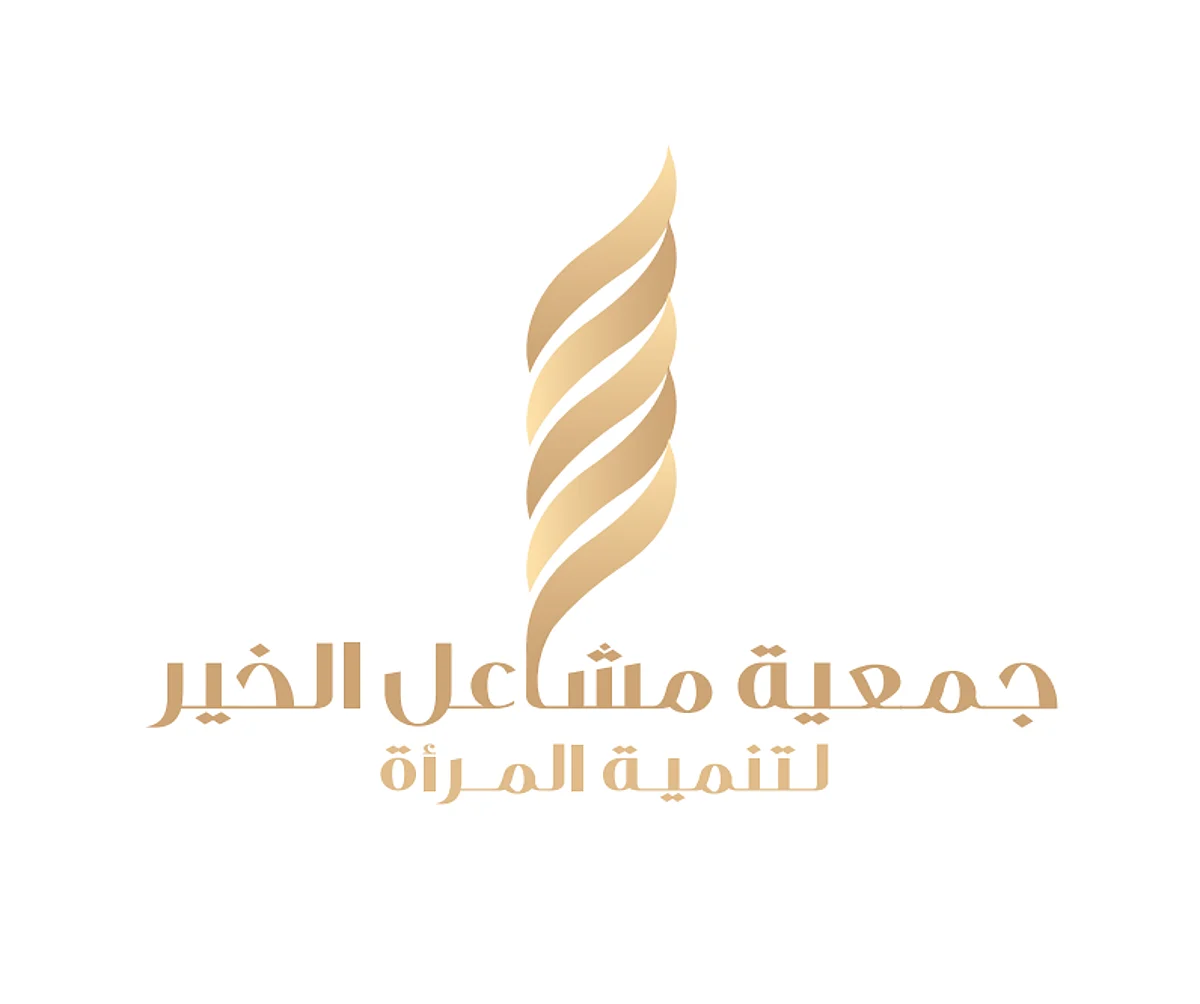 "مشاعل الخير" تعقد اجتماعها الأول برئاسة الأميرة جواهر بنت نايف