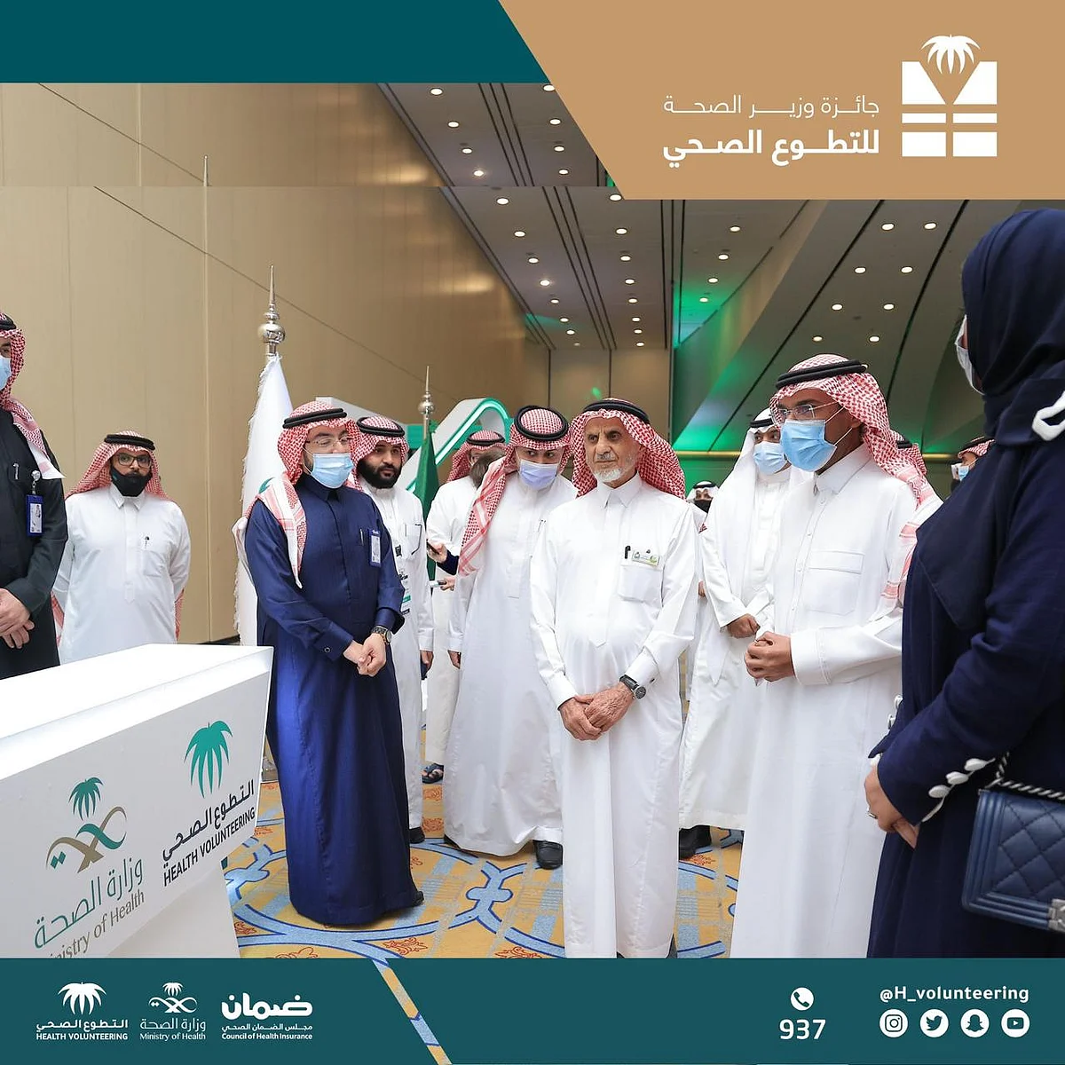 وزارة الصحة تختتم فعاليات الملتقى العلمي الثالث للتطوع الصحي في الرياض