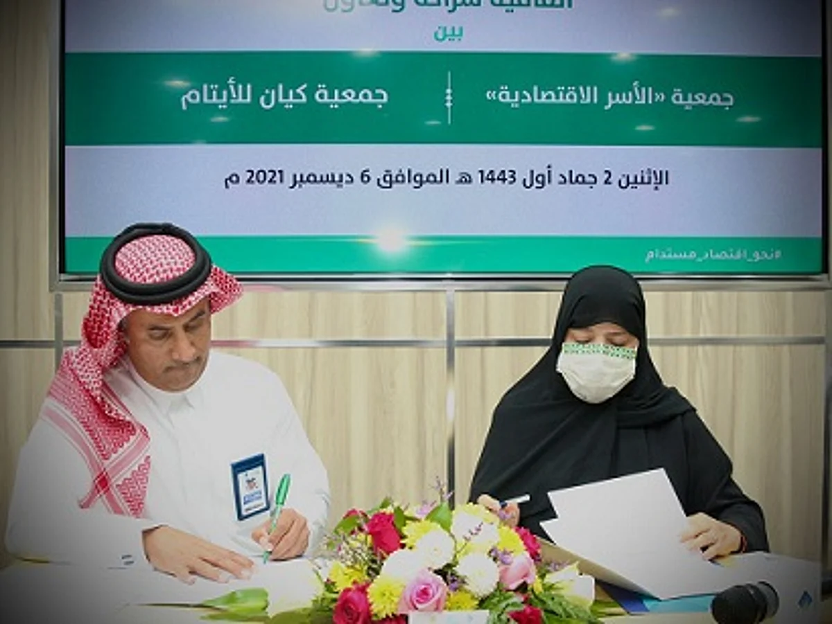 الرياض ..مجمع الجمعيات يحتضن فعالية "ملهمون بذاتهم" و"كيان "توقع اتفاقيتي شراكة