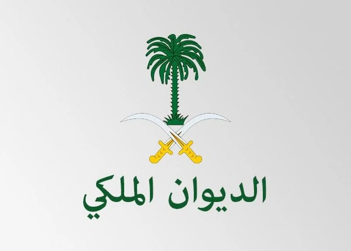 الديوان الملكي: وفاة الأمير نهار بن سعود بن عبدالعزيز