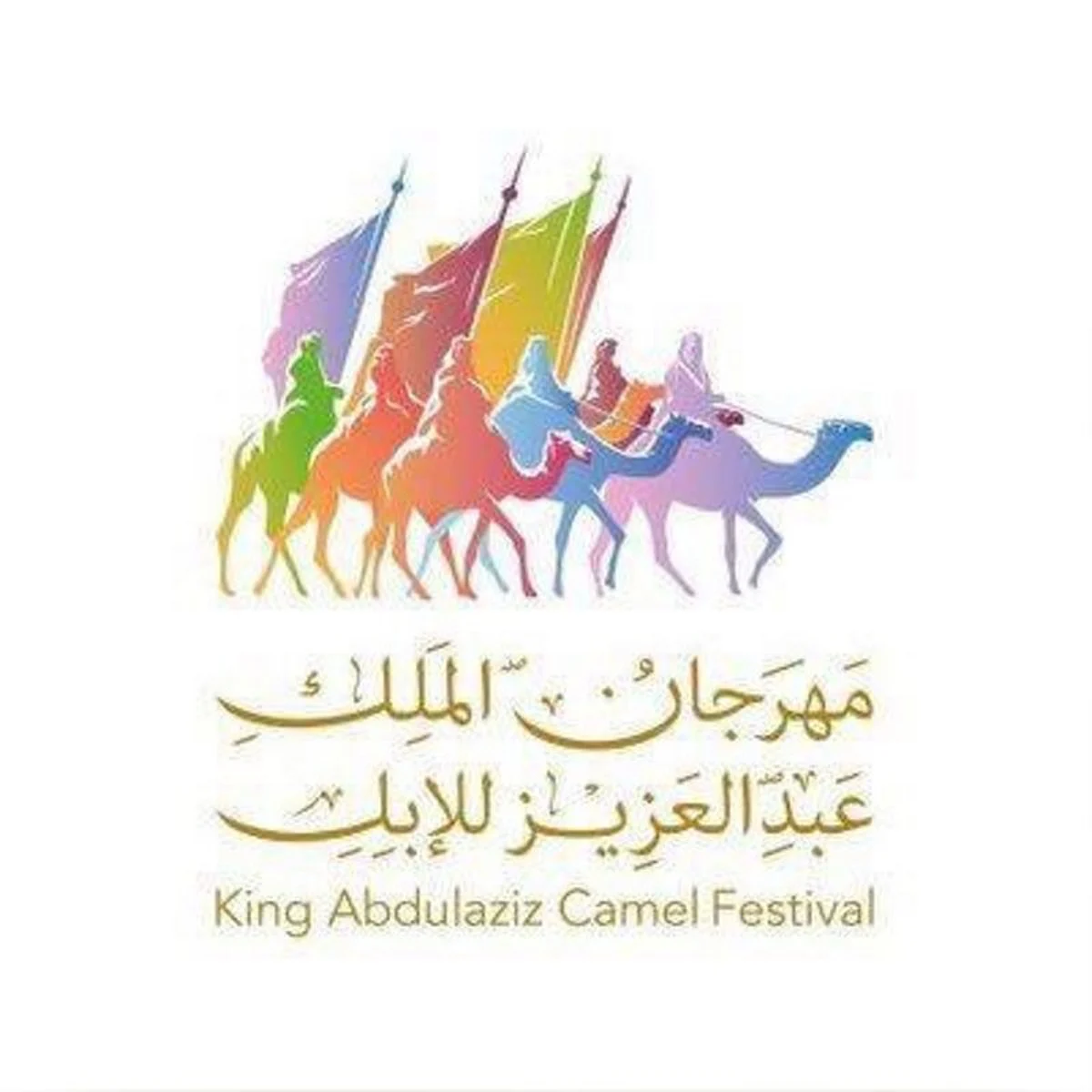 من "مهرجان الملك عبدالعزيز".. بروفيسور هولندي: حليب الإبل أصبح وجبة أساسية بمجتمعنا