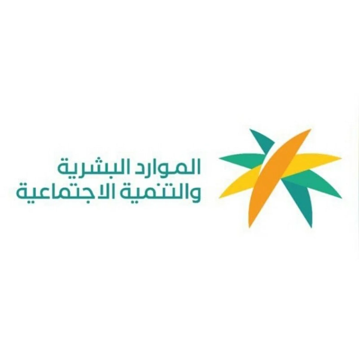 الموارد البشرية لـ "سبق": لا يشترط على الموظف إرفاق "تعريف الراتب" عند التسجيل في الضمان الاجتماعي المطوّر