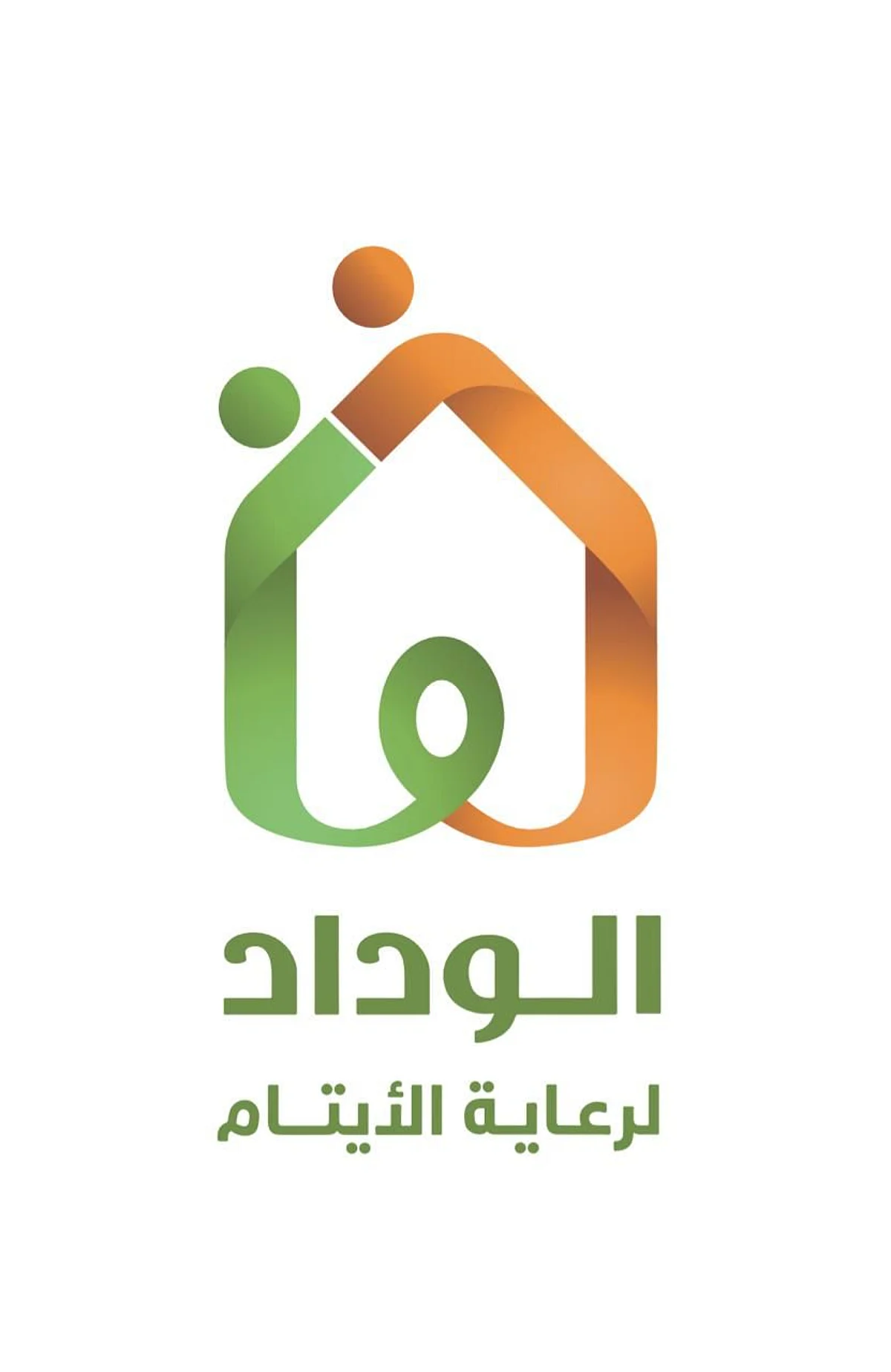 "الوداد الخيرية" تستقبل أكثر من 2500 طلب احتضان من الأسر خلال 2021