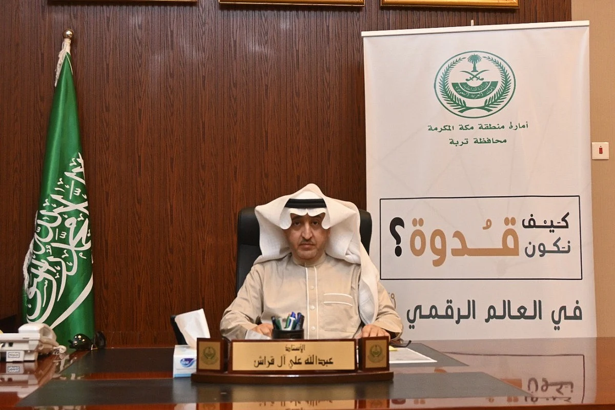 محافظ تربة يعلن الجهات الفائزة في مبادرة "كيف نكون قدوة" في العالم الرقمي