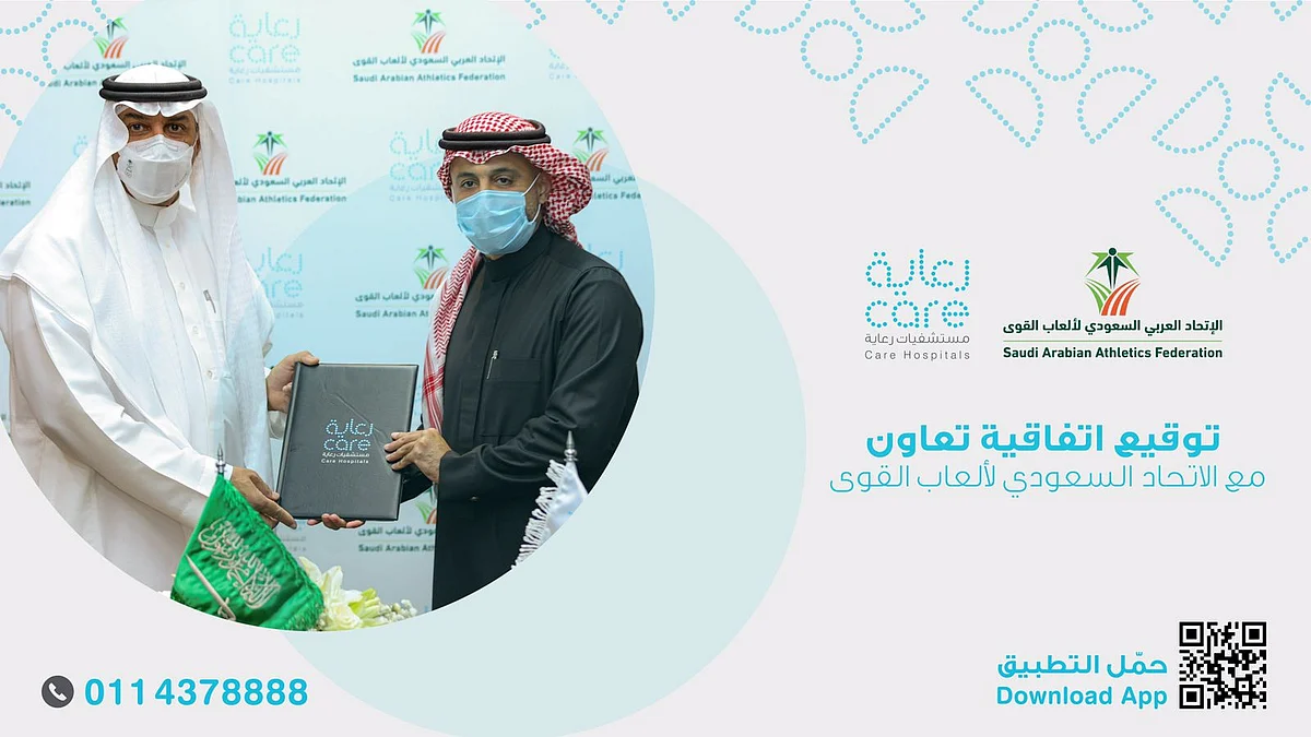 مستشفى رعاية الرياض يوقّع اتفاقية مع الاتحاد السعودي لألعاب القوى