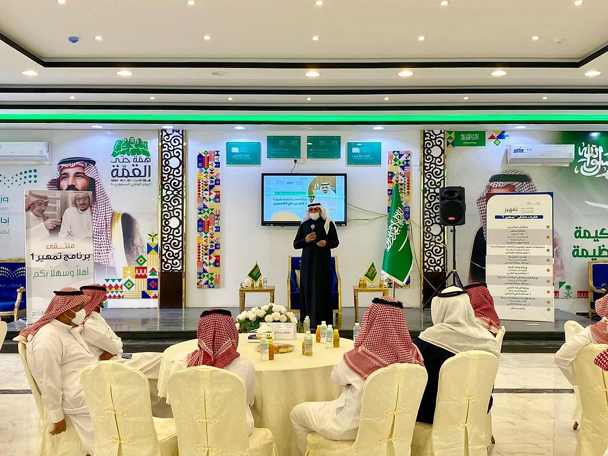 "تعليم شرورة " يطلق ملتقى "تمرير 1" لتطوير الكفايات الإدارية ببرنامج تمهير