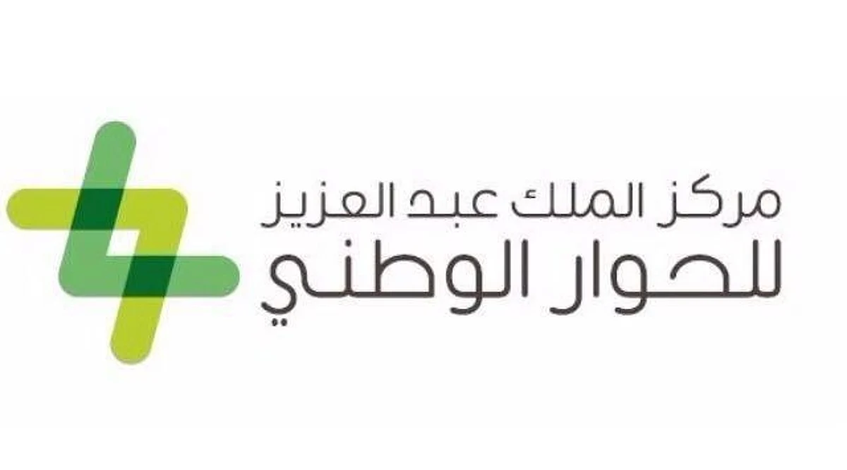 أكاديمية الحوار تؤهل 32 متدربًا على مهارات الاتصال وتنمية الحوار مع الآخرين